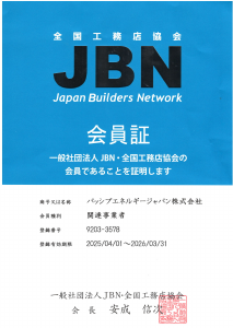 JCertificate of membership | Japan Builders Network.